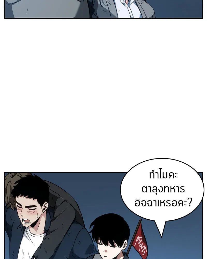 Omniscient Reader อ่านชะตาวันสิ้นโลก ตอนที่ 10 สงครามอนาคต (4) รูปที่ 58