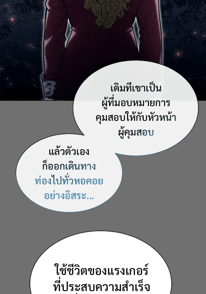 อูเร็ค มาซิโน่ ตอนที่ 30 การทดสอบบทใหม่ 2 รูปที่ 14