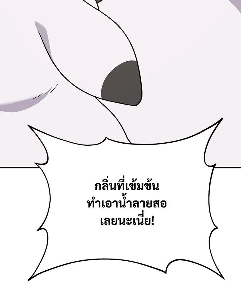 ปลูกผักพิชิตหอคอย ตอนที่ 38 รูปที่ 50