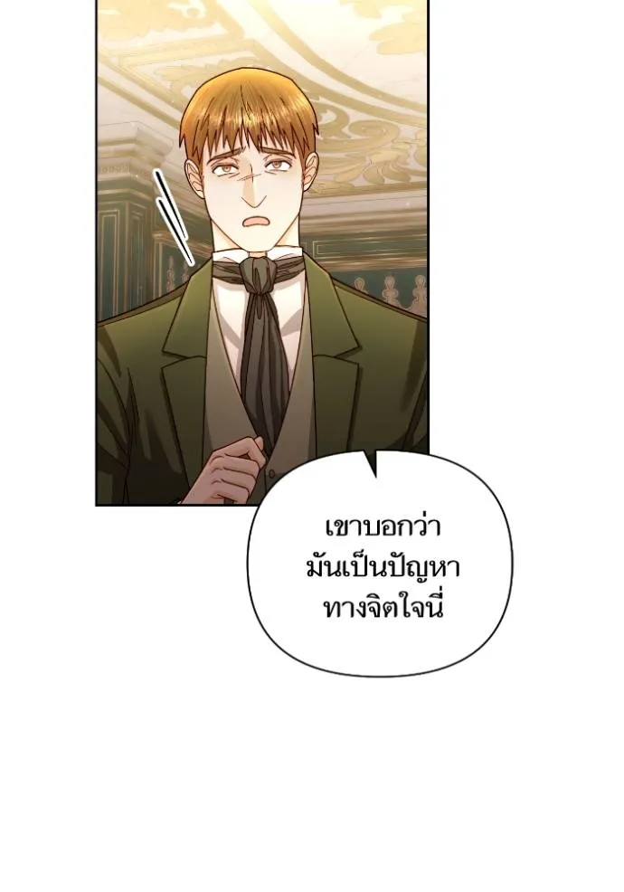 การแต่งงานครั้งใหม่ข ตอนที่ 197 รูปที่ 95
