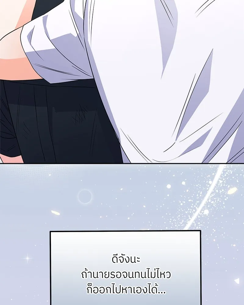 แด่ความเกลียดชัง ตอนที่ 15 รูปที่ 89