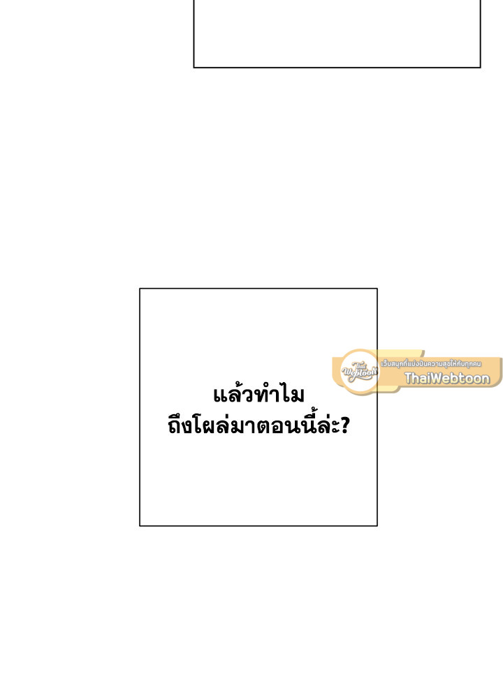 พลทหารโครงกระดูกผู้ม ตอนที่ 128 รูปที่ 110