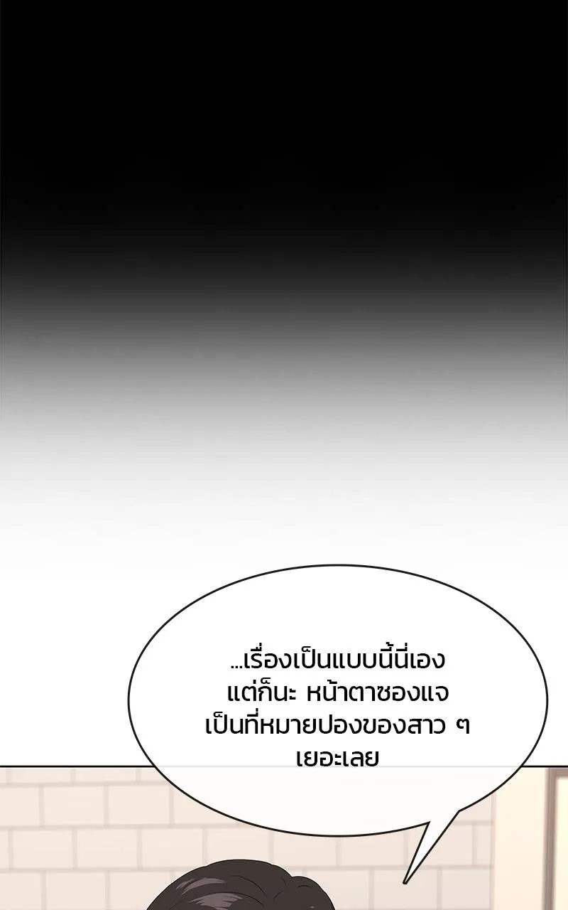 บันทึกครัวค่ายทหาร ตอนที่ 227 รูปที่ 34