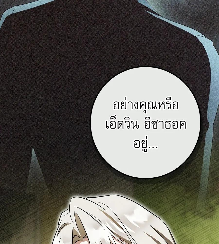 เรือนจำรัก ตอนที่ ตอนพิเศษ 2 รูปที่ 91