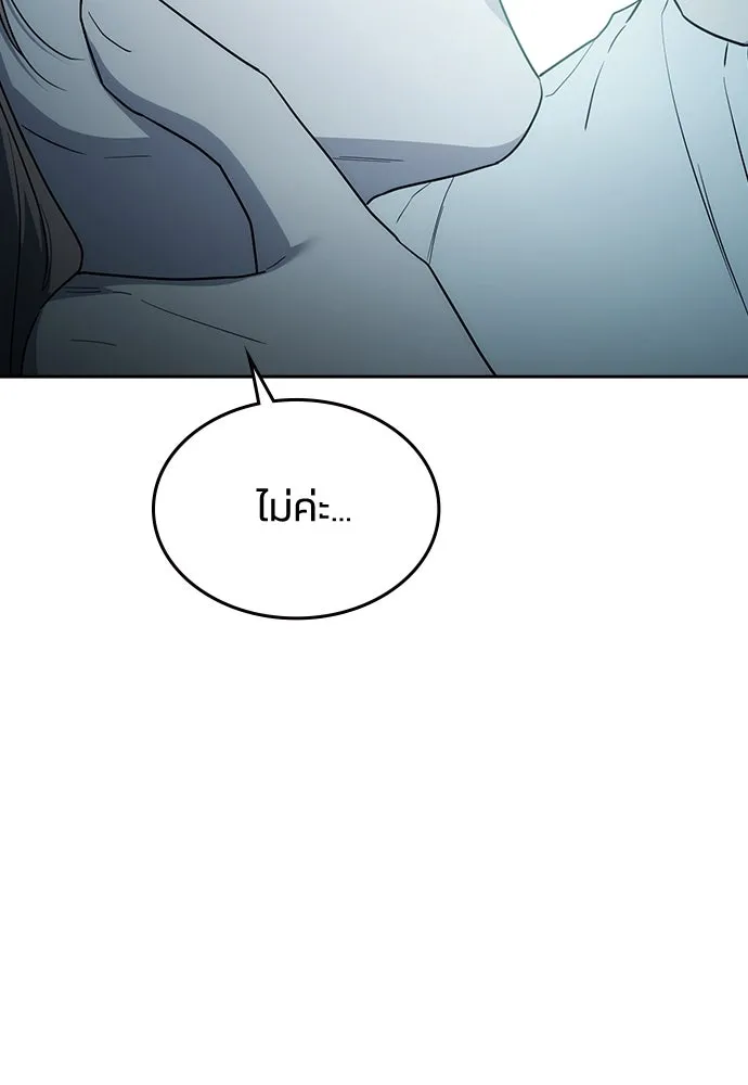 รักแล้วห้ามเลิก ตอนที่ 52 รูปที่ 83
