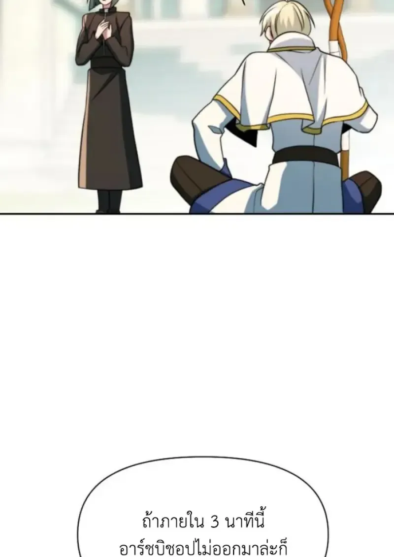 Archmage Transcending Through Regression ตอนที่ ตอนที่ 157 รูปที่ 73