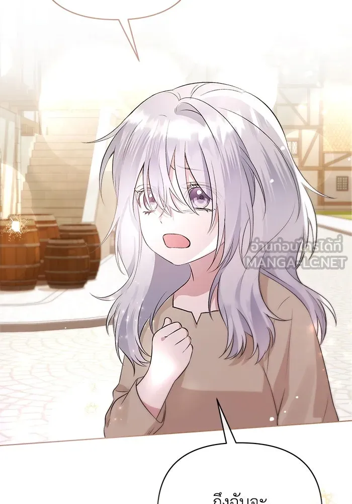 ชีวิตใหม่ในตระกูลมือสังหาร ตอนที่ 2 รูปที่ 30