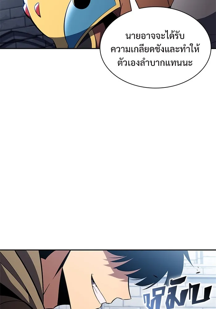 ผู้เล่นหน้าใหม่เลเวลแมกซ์ ตอนที่ 153 น้ำหนักของชื่อ 'ไรน์ฮาร์ รูปที่ 128