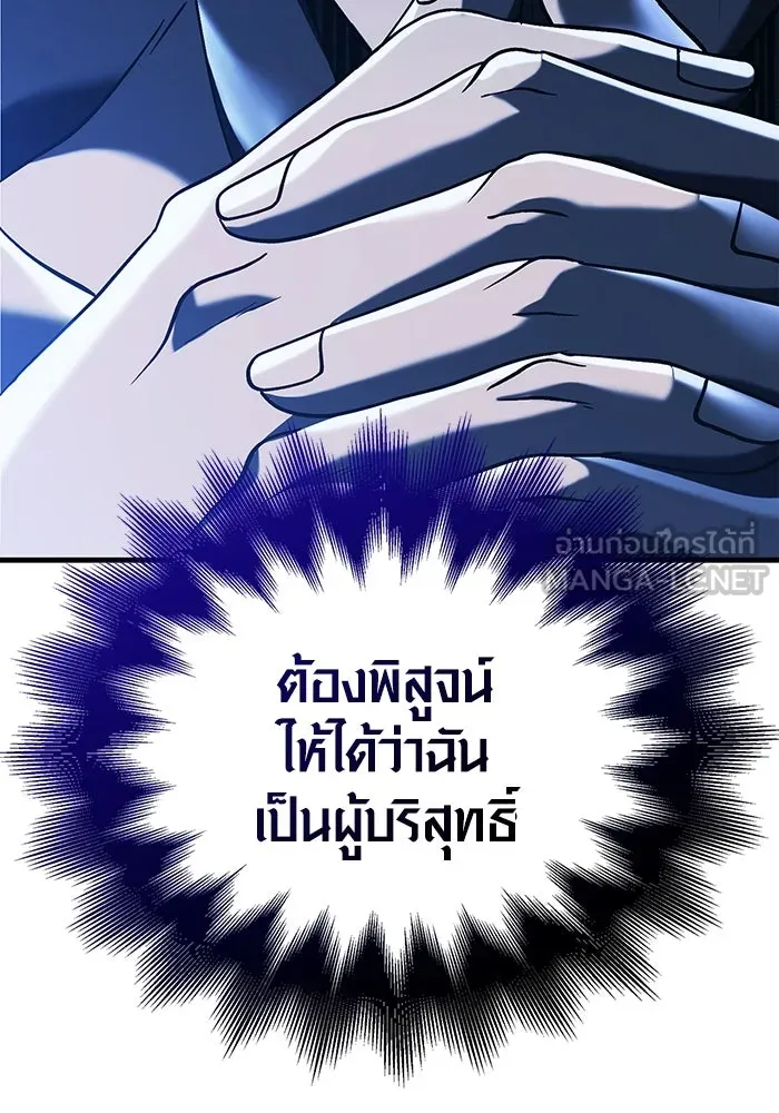 เอาชีวิตรอดในเกมฉบับคนเถื่อน ตอนที่ 32 รูปที่ 63