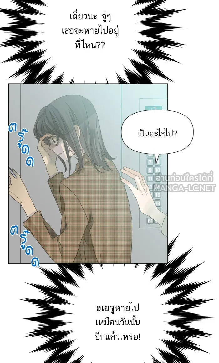 ฉันมันร้าย หรือเพราะโลกไม่น่ารัก ตอนที่ 52 รูปที่ 54