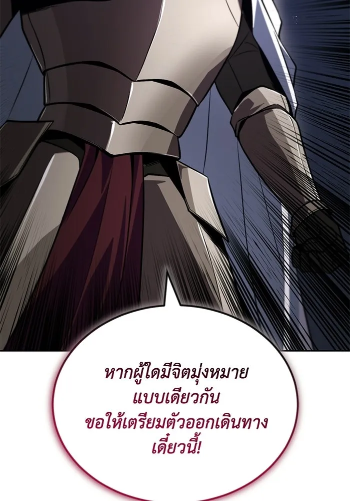 ชีวิตพลิกผันของลอร์ดผู้เกียจคร้าน ตอนที่ 134 สิ่งที่สามารถทนต่อสายลมได้ รูปที่ 103