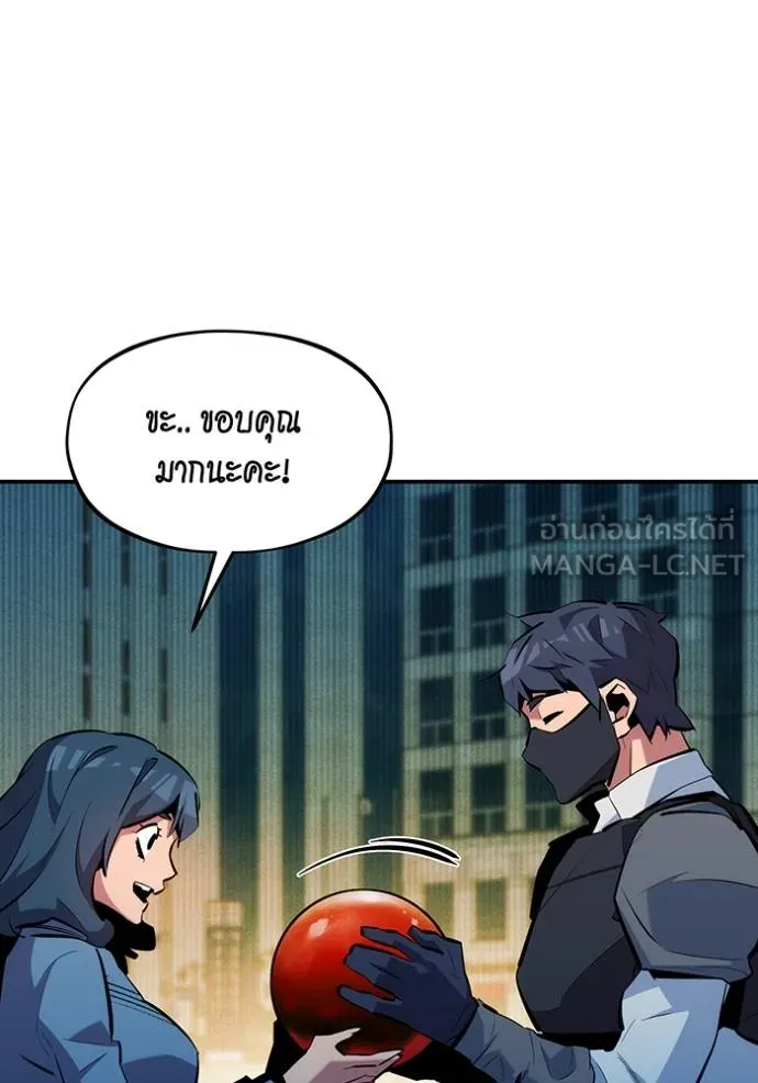 แยกร่างล่าอัตโนมัติ ตอนที่ 132 รูปที่ 15