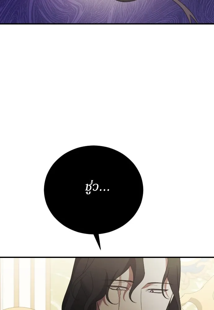 หมาป่าคู่เคียงบัลลังก์ ตอนที่ 25 รูปที่ 100