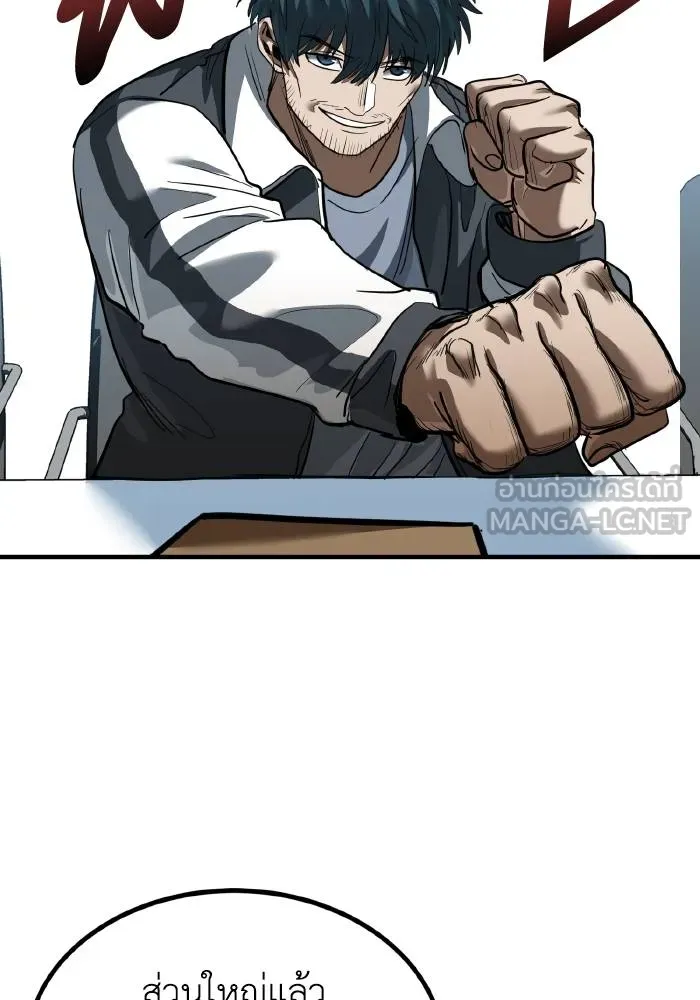 ราชาแห่งอ็อกทากอน ตอนที่ 29 รูปที่ 27