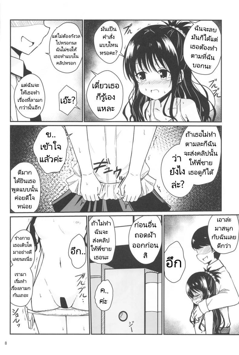 Doujin-Lc- อ่าน โดจิน มังฮวา เกาหลี ญี่ปุ่น จีน แปลไทย มิคังกับอาจารย์ที่โรงเรียน [Aiirosakura (Aikawa Ryou)] Mikan no Ecchi na Hon (To LOVE-Ru) ตอนที่ 1 2 3 4 5 6 7 8 9 10 11 12 13 14 ฟรี ไม่มีโฆษณา อ่าน โดจิน Manhwa เกาหลี ญี่ปุ่น จีน เรามีครบ คัดมาให้เน้นๆ โดจิน 18+ รับประกันความฟินโดย  Doujin Lc