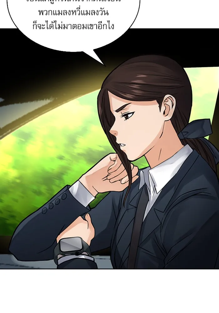 ดรูอิดแห่งสถานีโซล ตอนที่ 37 รูปที่ 128