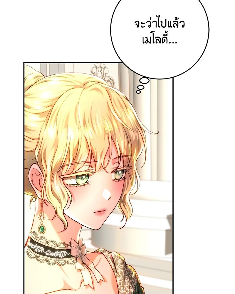 เจ้าหญิงคลั่งแห่งวังหลวง ตอนที่ 72 รูปที่ 115