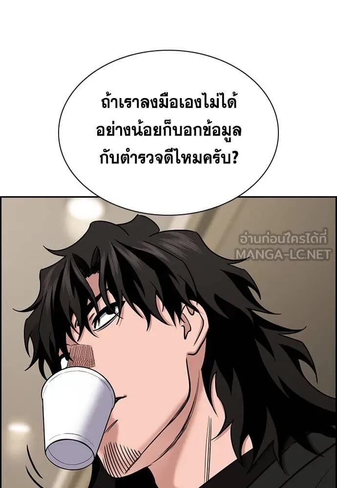 การศึกษาที่แท้จริง ตอนที่ 211 รูปที่ 50