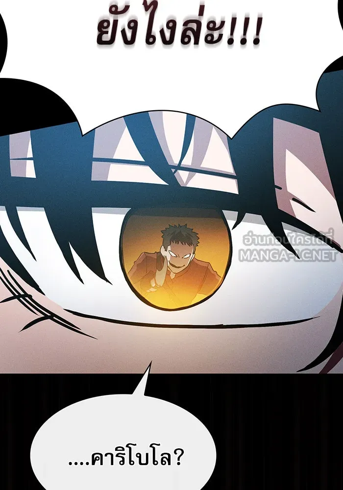 นักดาบอัจฉริยะจากอะคาเดมี ตอนที่ 7 รูปที่ 75