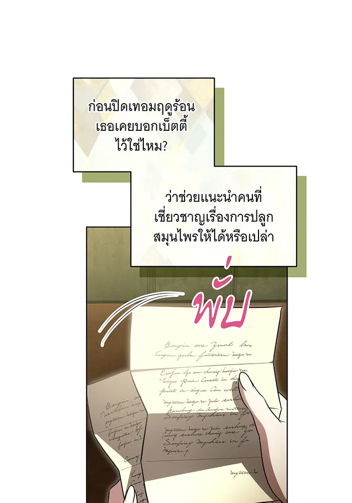 ทุกอย่างที่เสียไป ฉันขอทวงคืน ตอนที่ 41 รูปที่ 40