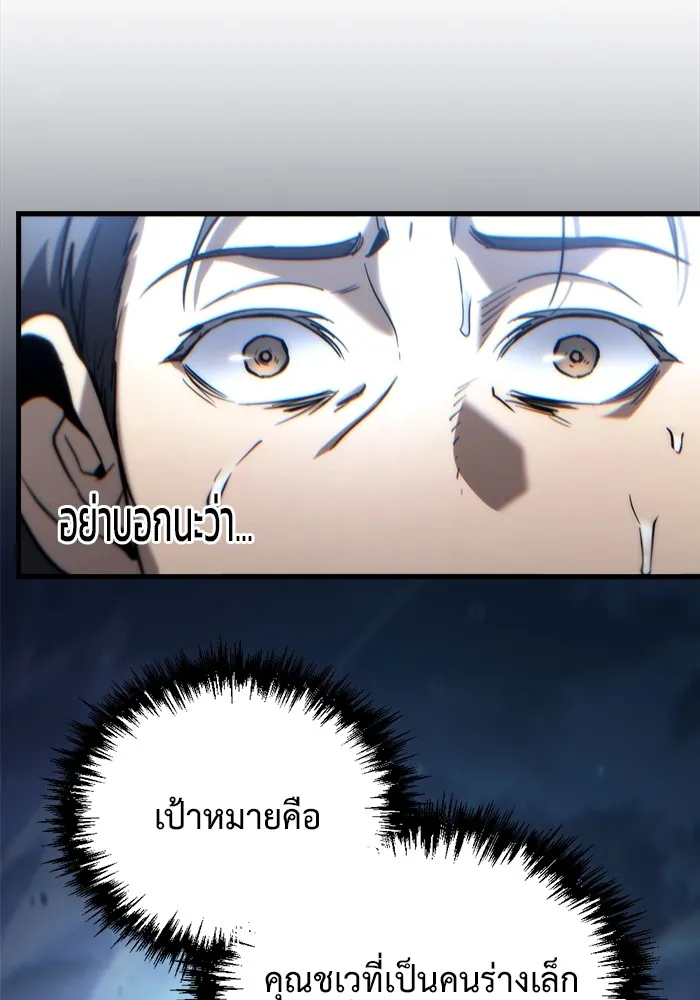 โกดังลับหลังโลกแตก ตอนที่ 3 รูปที่ 74