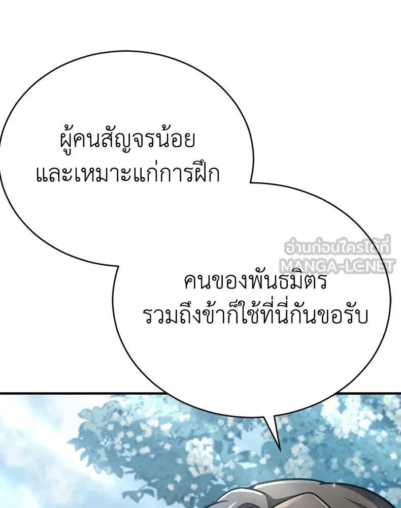 กำปั้นราชันคืนชีพ ตอนที่ 22 รูปที่ 18