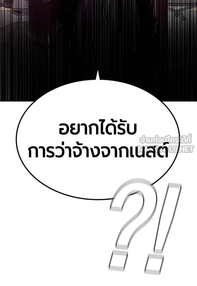 Jungle Juice ตอนที่ 133 รูปที่ 75