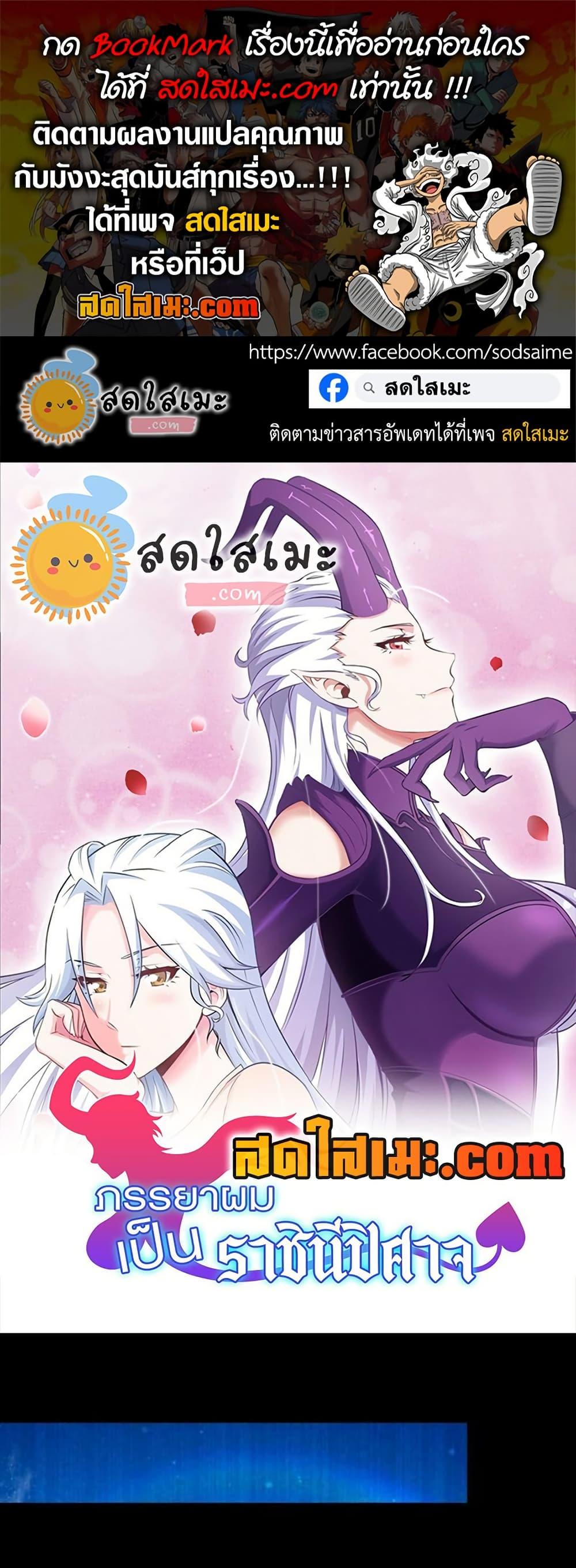 Manga-lc-com อ่านมังงะ อ่านการ์ตูน ออนไลน์ ฟรี My Wife is a Demon Queen ตอนที่ 1 2 3 4 5 6 7 8 9 10 11 12 13 14 ฟรี ไม่มีโฆษณา Manga-lc - อ่าน มังงะ อ่าน การ์ตูน ออนไลน์ อ่านมังงะ ฟรี