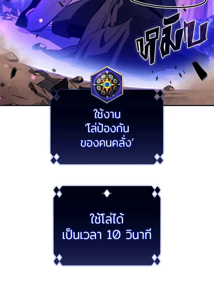 ผู้เล่นหน้าใหม่เลเวลแมกซ์ ตอนที่ 149 โลกของเหล่าเพลเยอร์ (3) รูปที่ 112