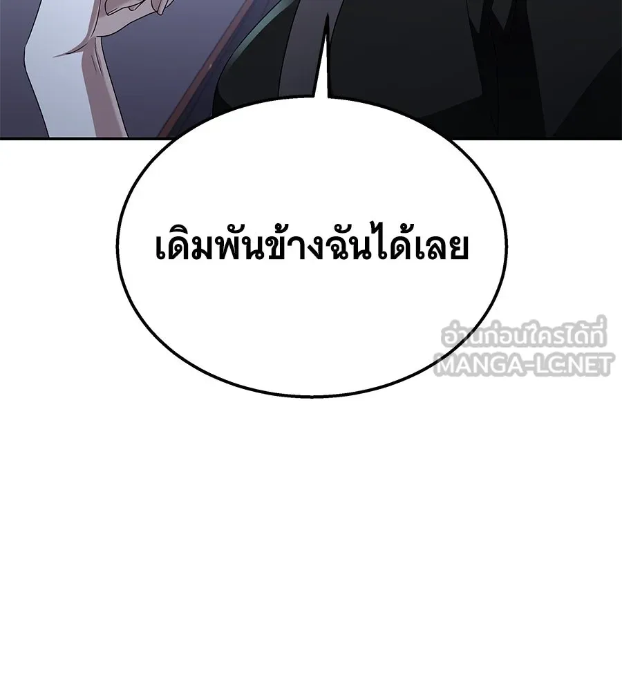 ถึกทนแทงก์แรงก์ C ตอนที่ 5 รูปที่ 81