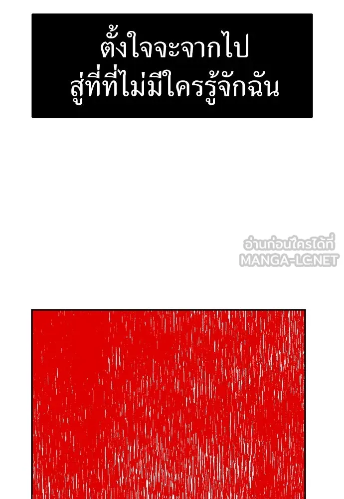 ถ่านไฟเราไม่เก่าเลย ตอนที่ 47 รูปที่ 102