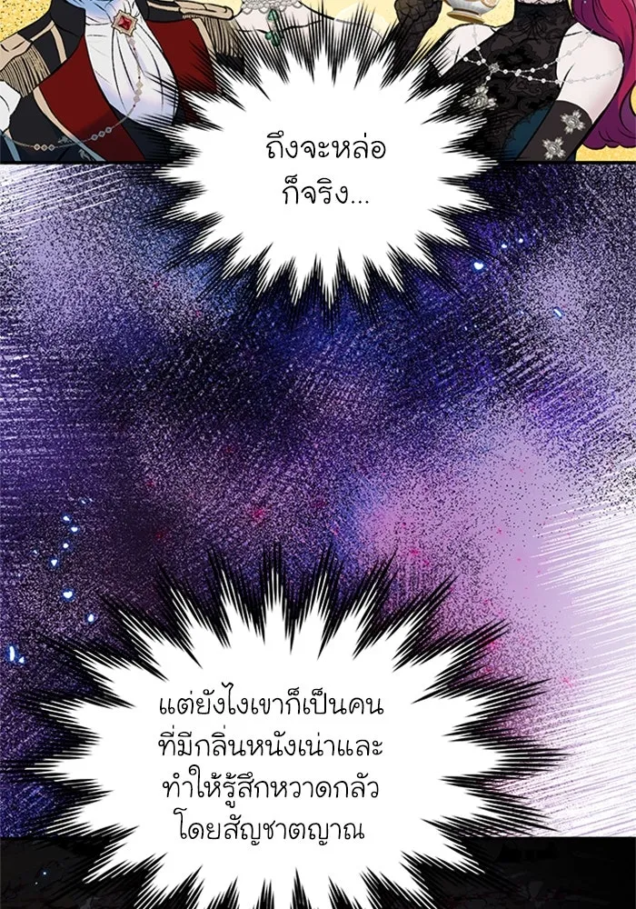 ไหนบอกว่าฉันใกล้ตาย ตอนที่ 49 รูปที่ 53