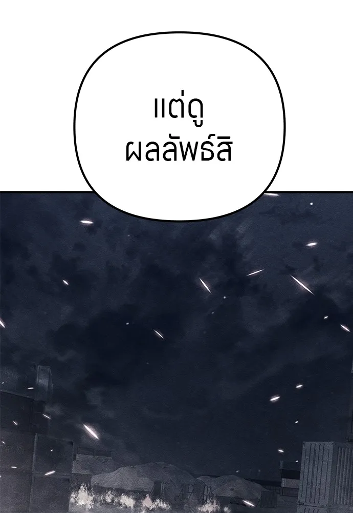 Zombie X Slasher ตอนที่ 19 รูปที่ 95