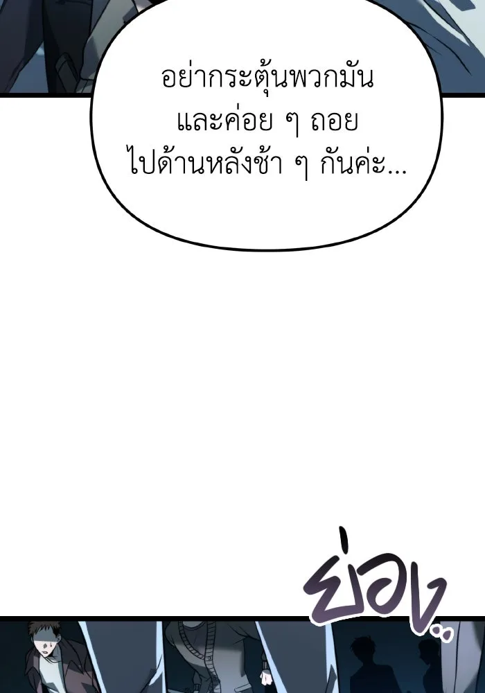 การแข่งขันของผู้เกิดใหม่ ตอนที่ 2 รูปที่ 19