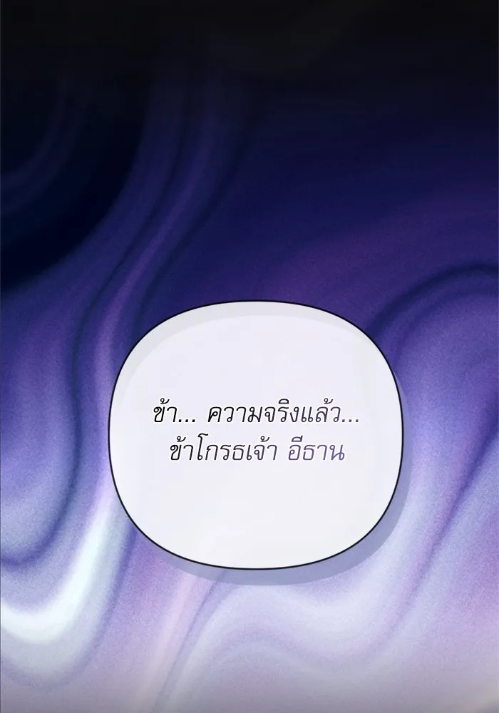 เกิดใหม่คราวนี้ ขอเป็นคนดีดูสักครั้ง ตอนที่ 66 รูปที่ 55