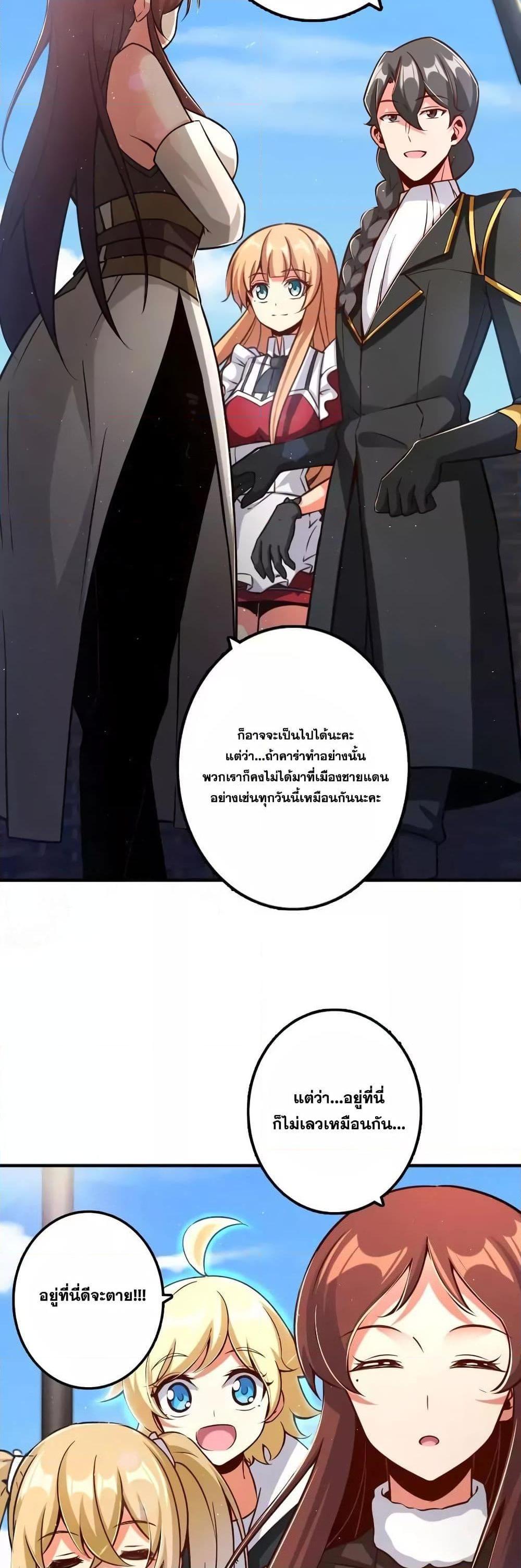 Release That Witch ตอนทื่ 157 รูปที่ 21