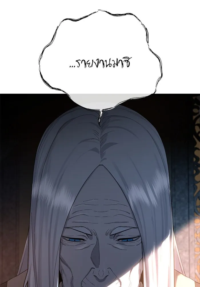 ยอดนักดาบผู้โอบอุ้มดารา ตอนที่ 78 รูปที่ 127