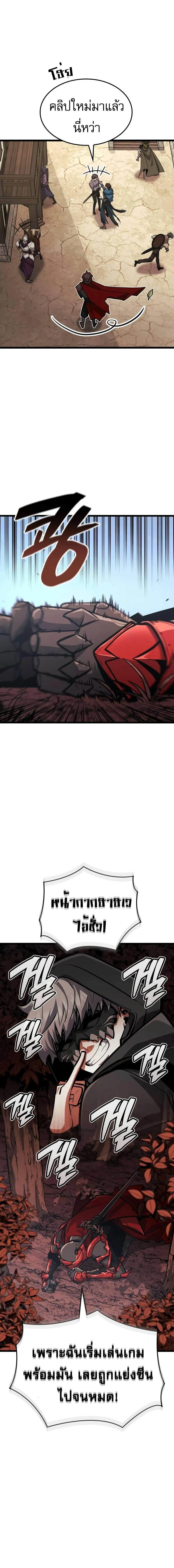 Emperor of Solo Play ราชาแห_งโซโล_เพลย_ ตอนที่ ตอนที่ 22 รูปที่ 4