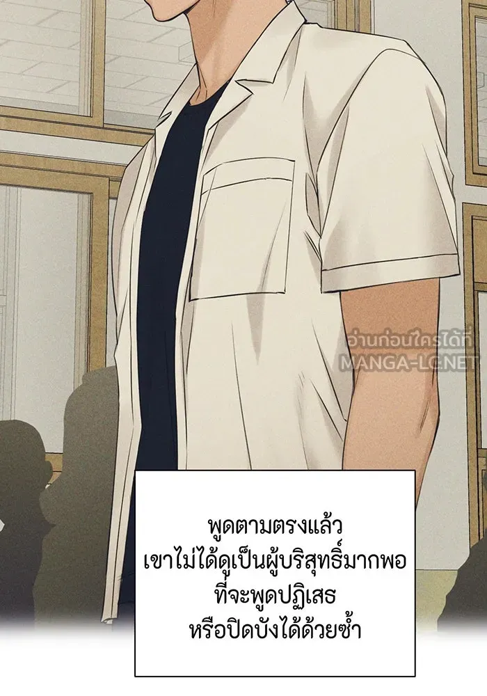 เพียงรุ่งอรุณ ตอนที่ 24 รูปที่ 66