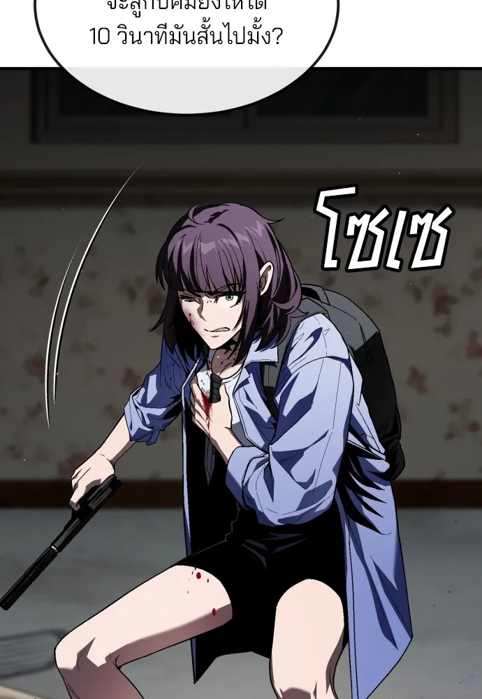สนิมเชือดเลือดสาด ตอนที่ 23 รูปที่ 136