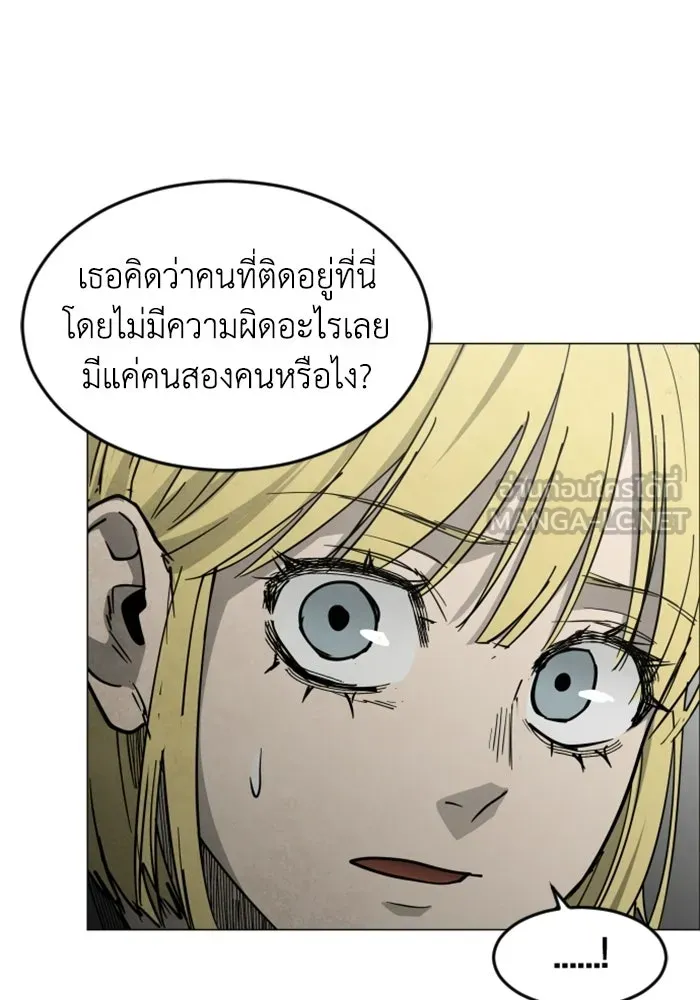 FOG LAND ตอนที่ 32 รูปที่ 54