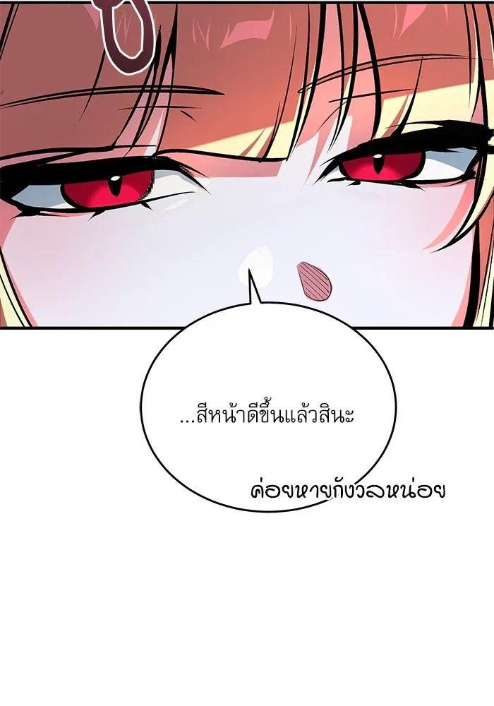 ศาสตราจารย์จำเป็นแห่งอะคาเดมี ตอนที่ 117 รูปที่ 104