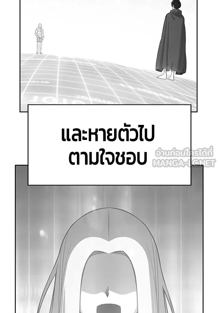 +99 ท่อนไม้พร้อมบวก ตอนที่ 5 รูปที่ 153