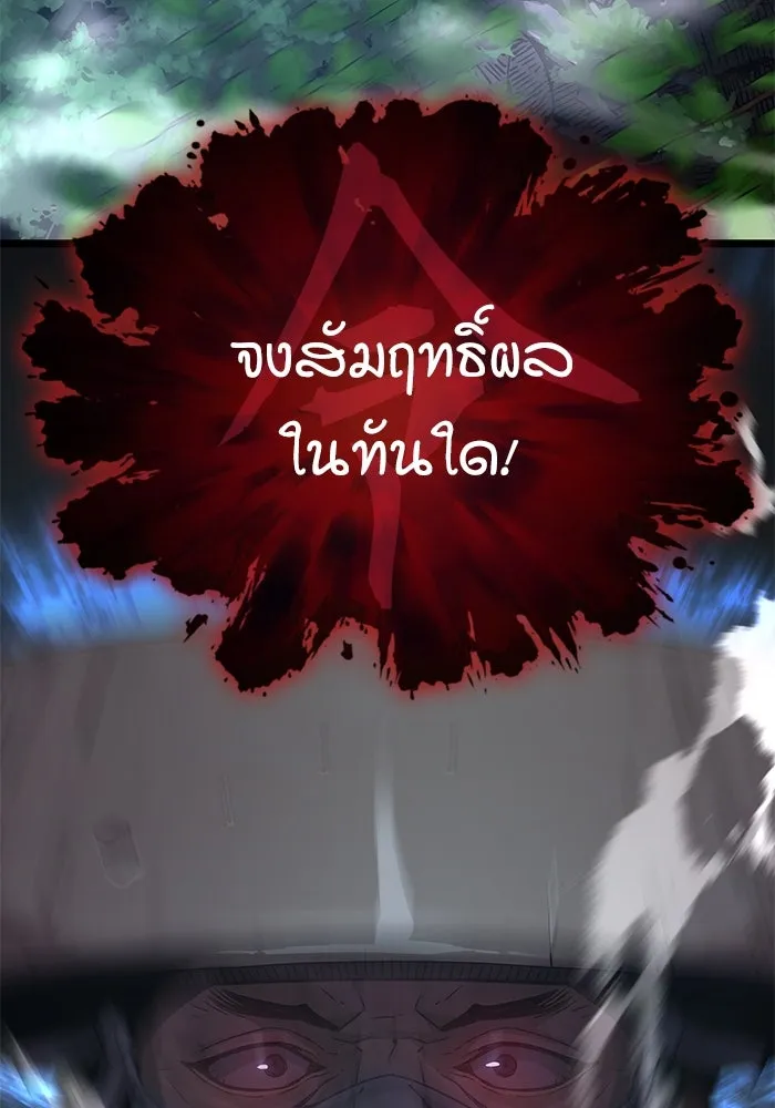 ลับลางลวง ตอนที่ 27 โกชาน รูปที่ 19
