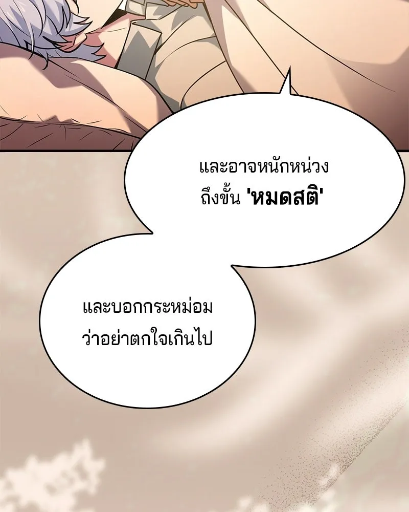 เจ้าชายแผนโบราณ ตอนที่ 52 รูปที่ 20