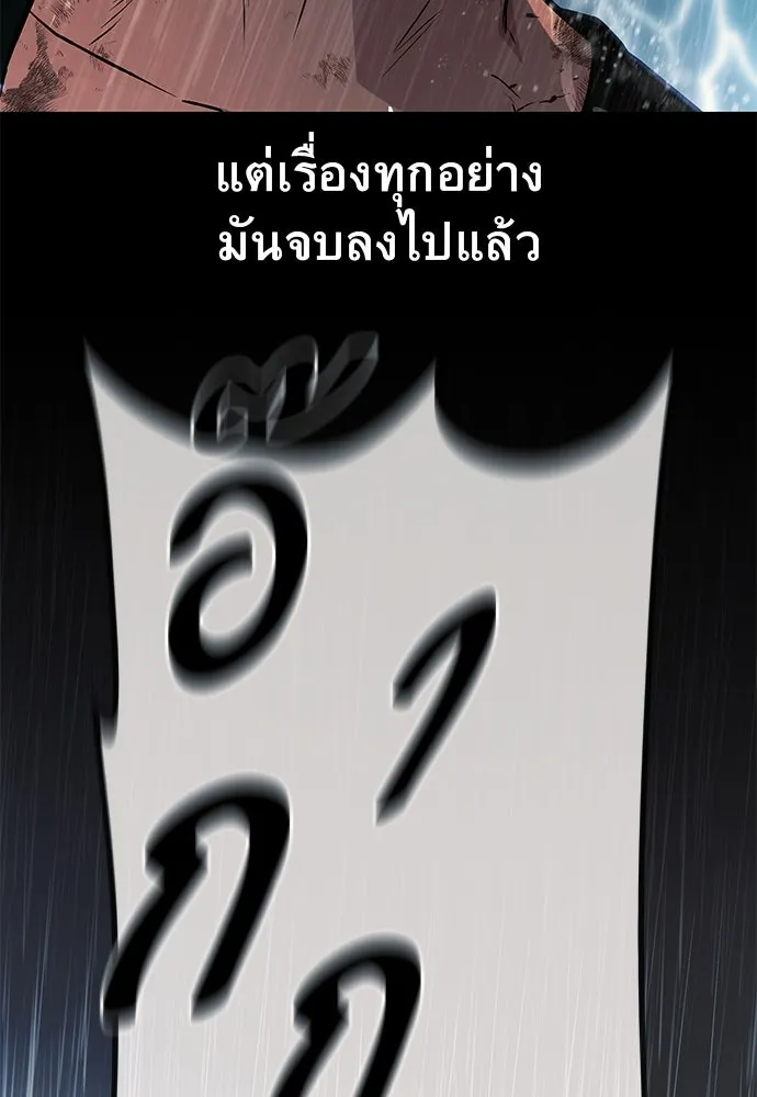 ราชาลานประลอง ตอนที่ 73 รูปที่ 175