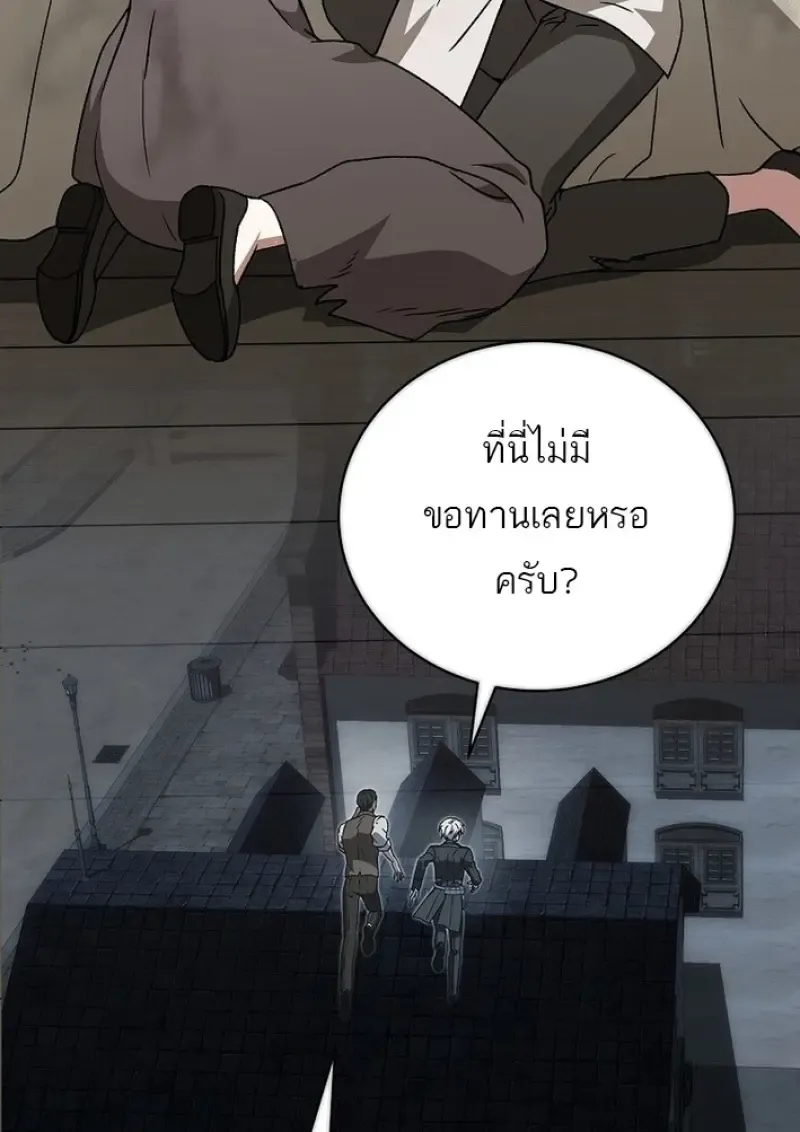 Concept Grasping Magic Genius ตอนที่ ตอนที่ 43 รูปที่ 127