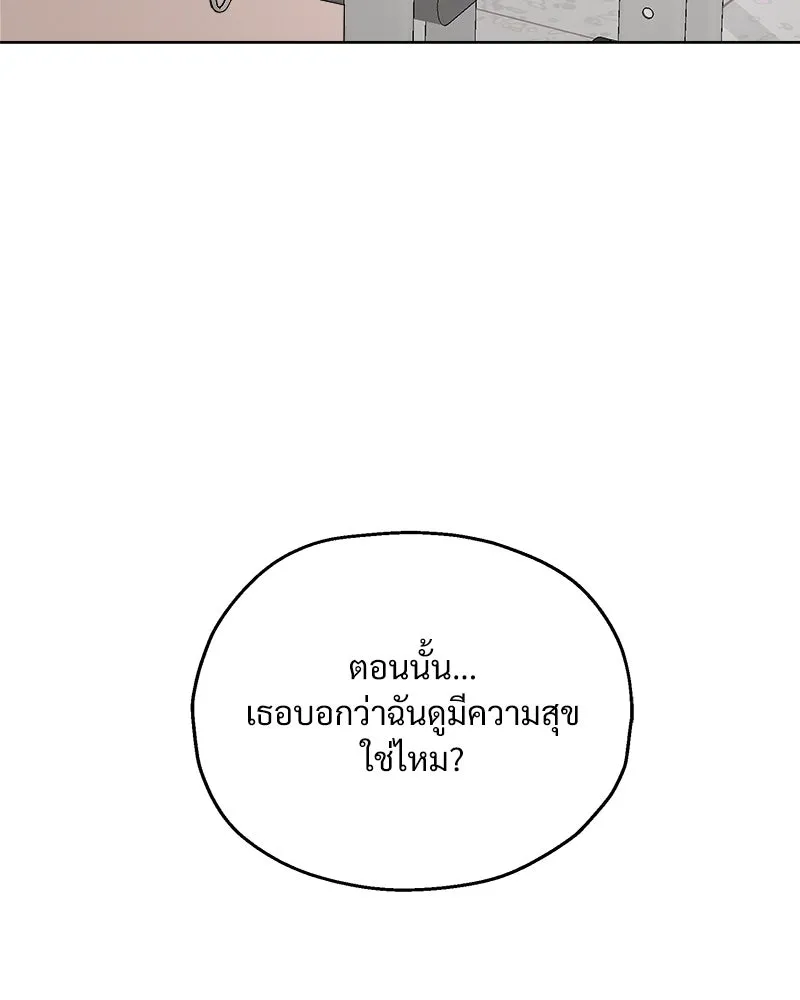 Pyramid Game เกมพีระมิด ตอนที่ 81 รูปที่ 152