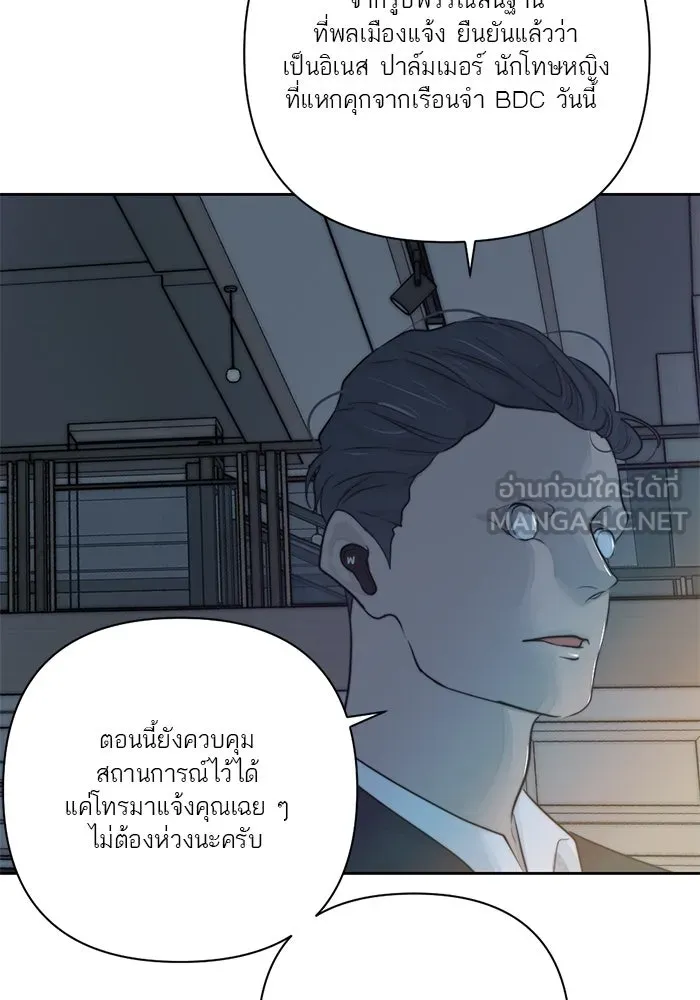เปย์นี้เพื่อนาย My Sugar Baby ตอนที่ 28 พูดไม่เข้าหูก็ลงมือ รูปที่ 57