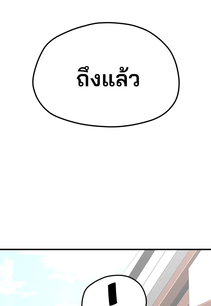 เส้นทางสู่เทพมาร ตอนที่ 34 รูปที่ 140